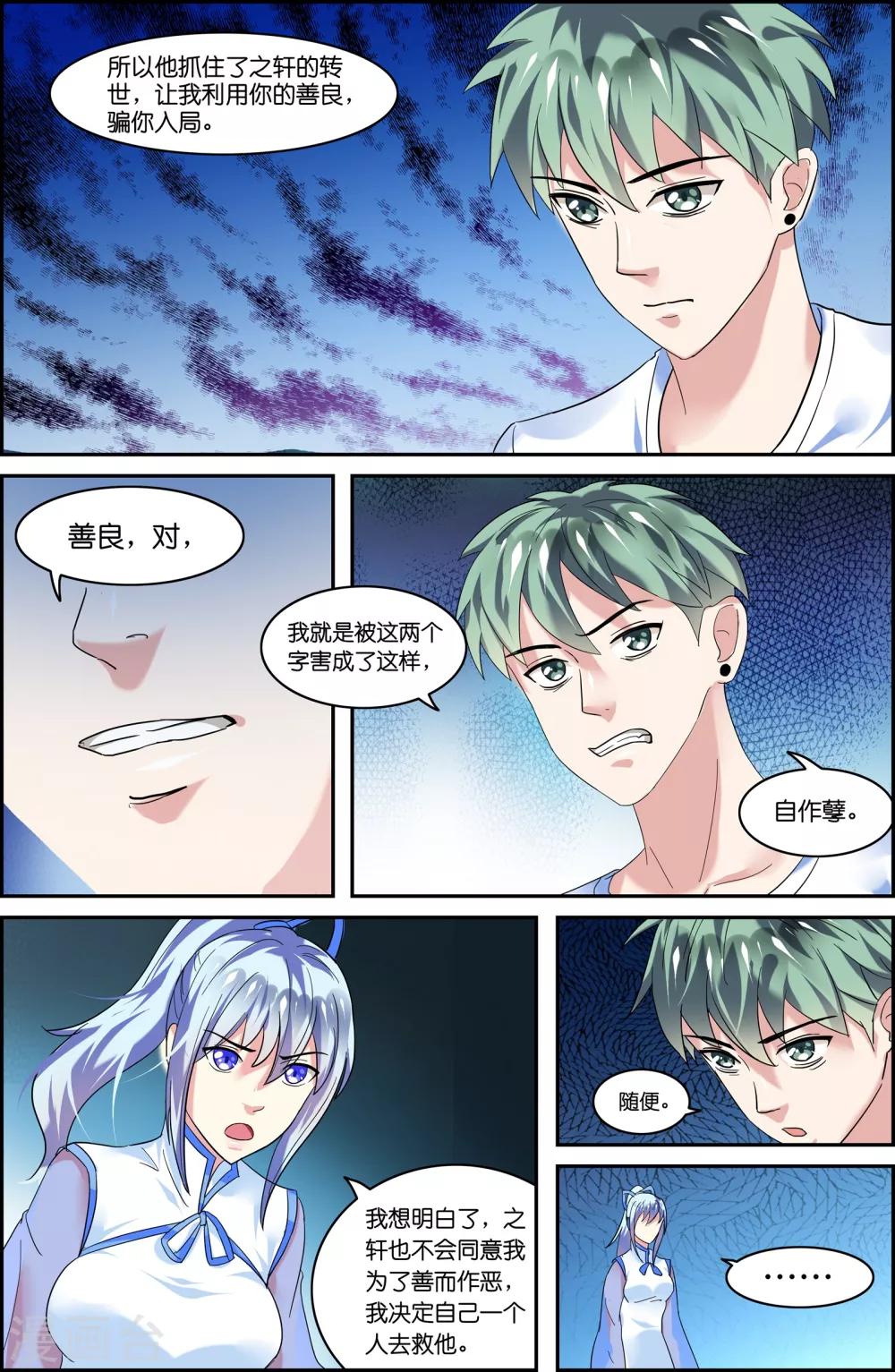 第53话7
