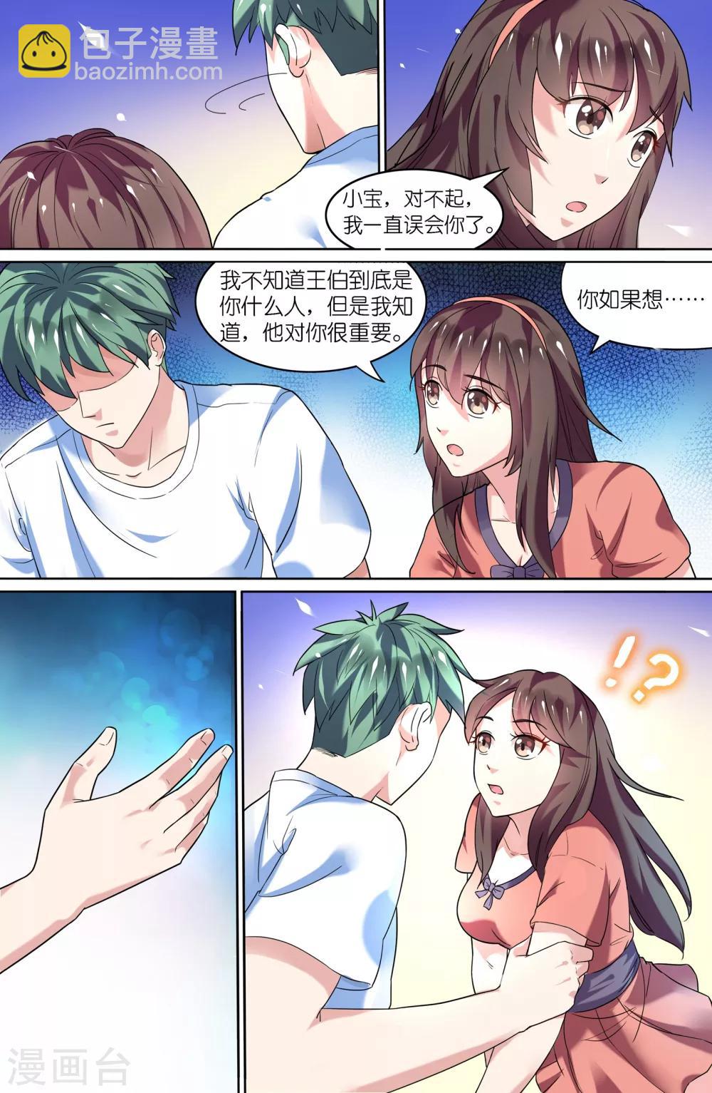 第53话9