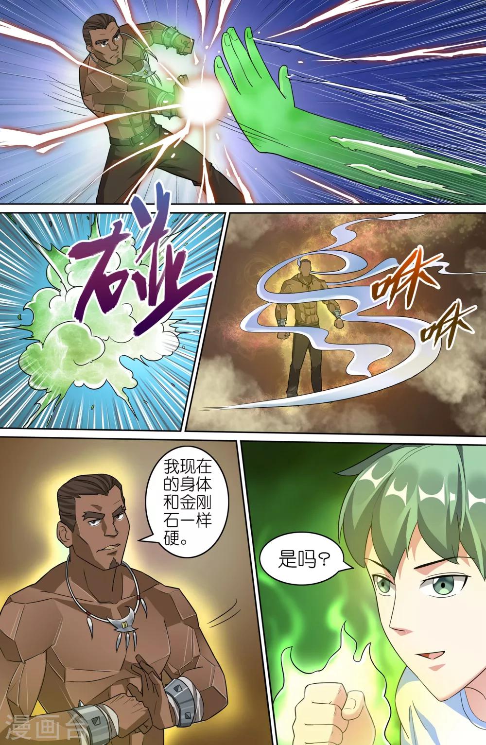 第58话2