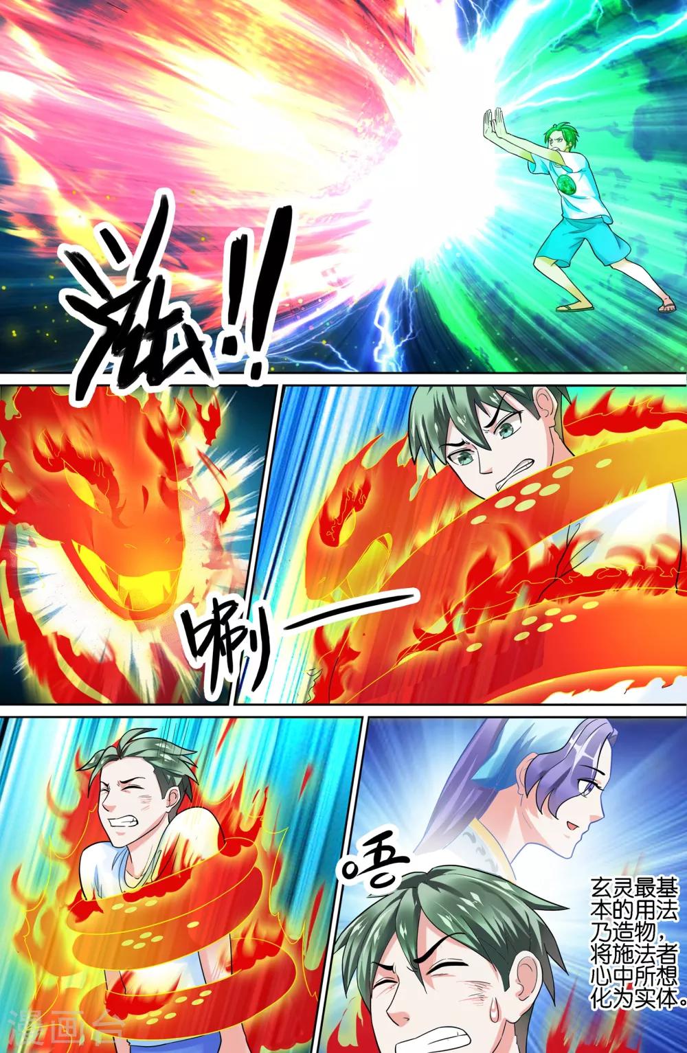第58话6