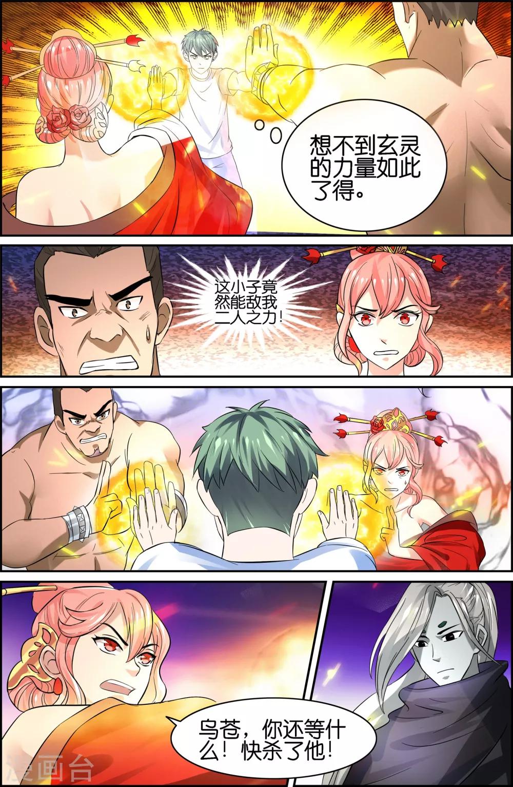 第58话9