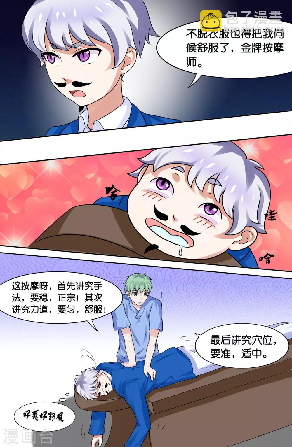 第65话2