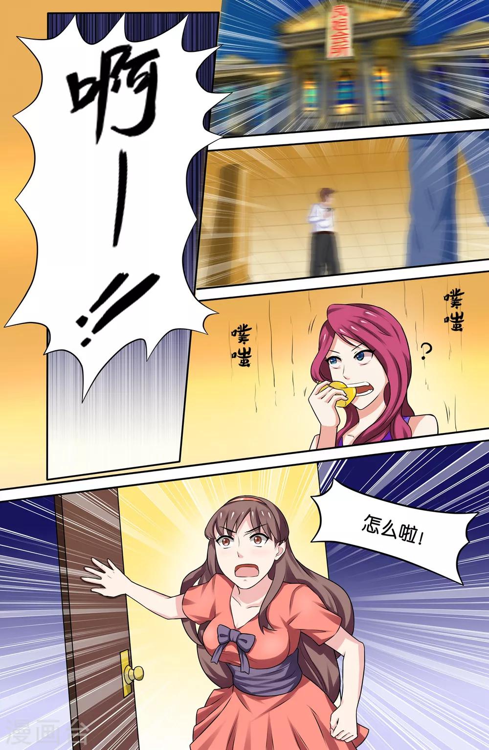 第65话4