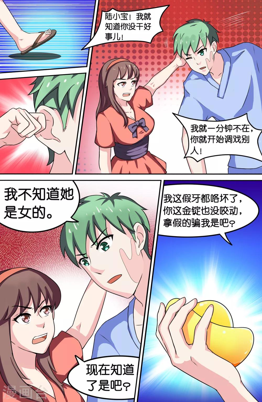 第65话5