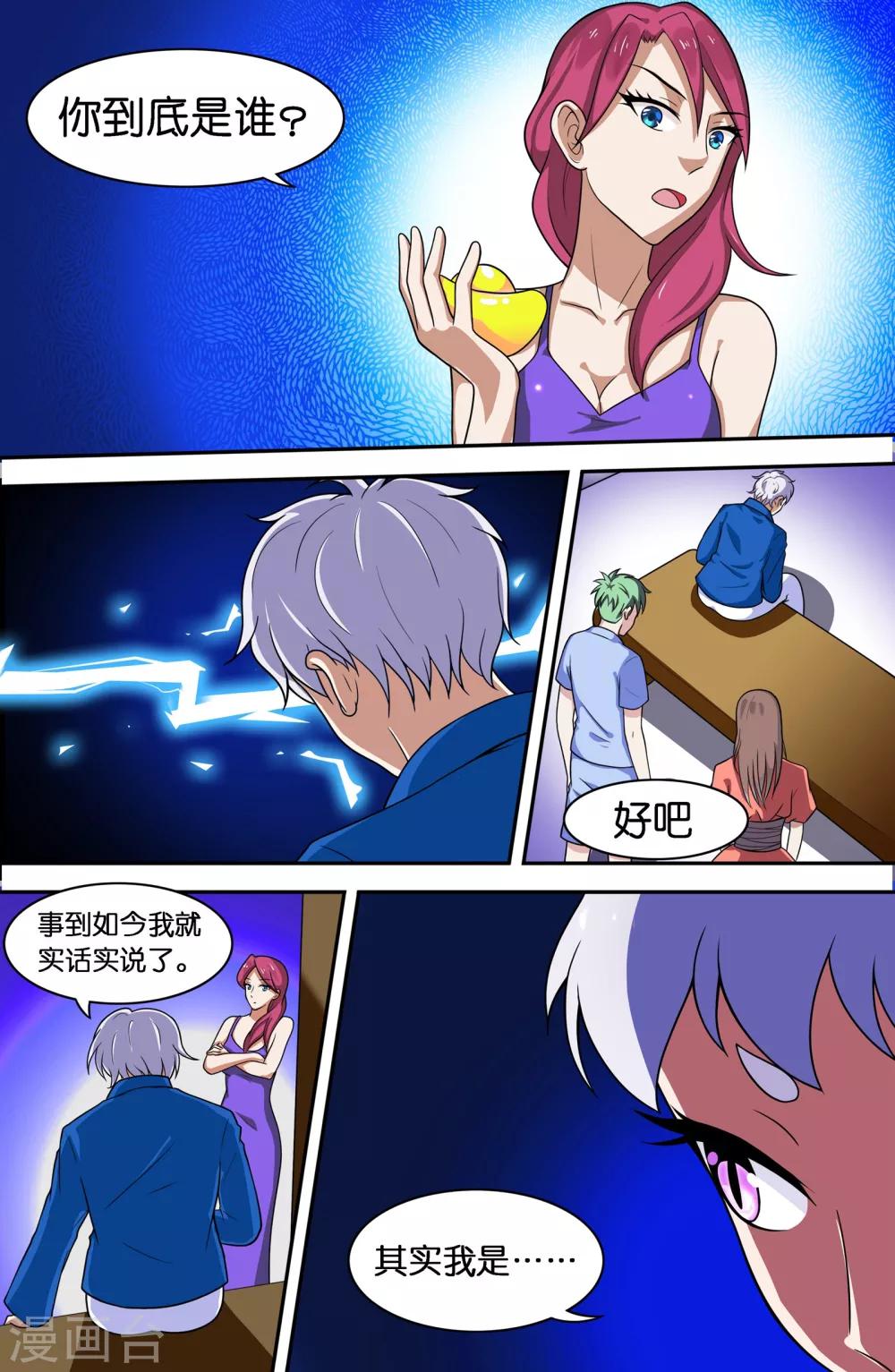 第65话6
