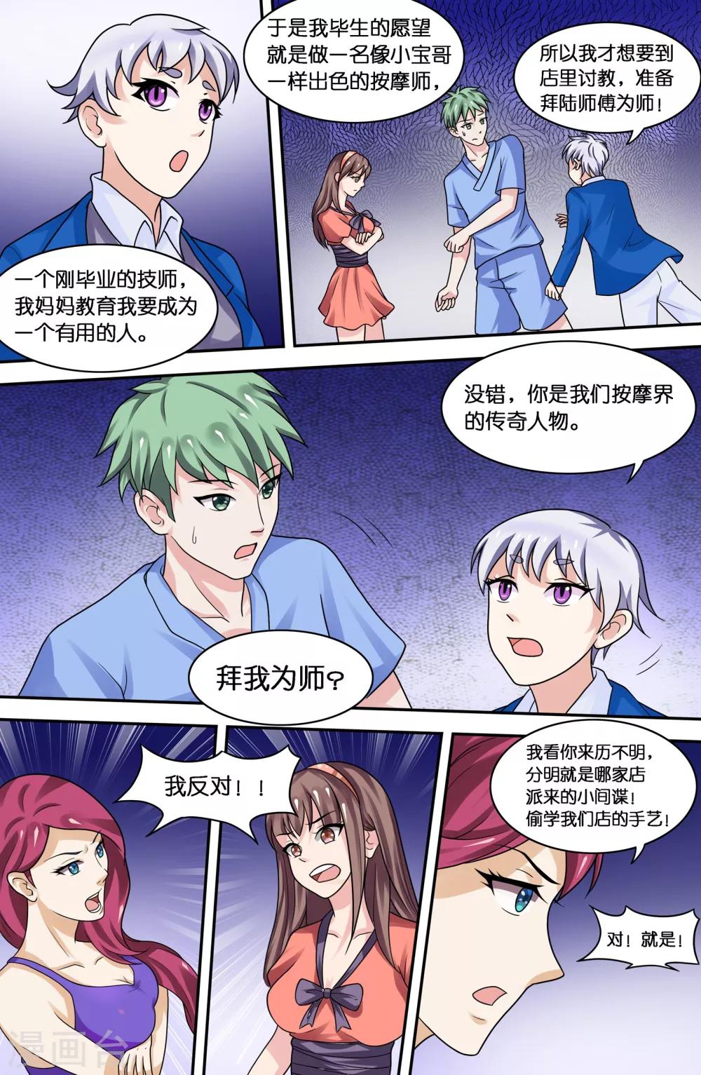 第65话7