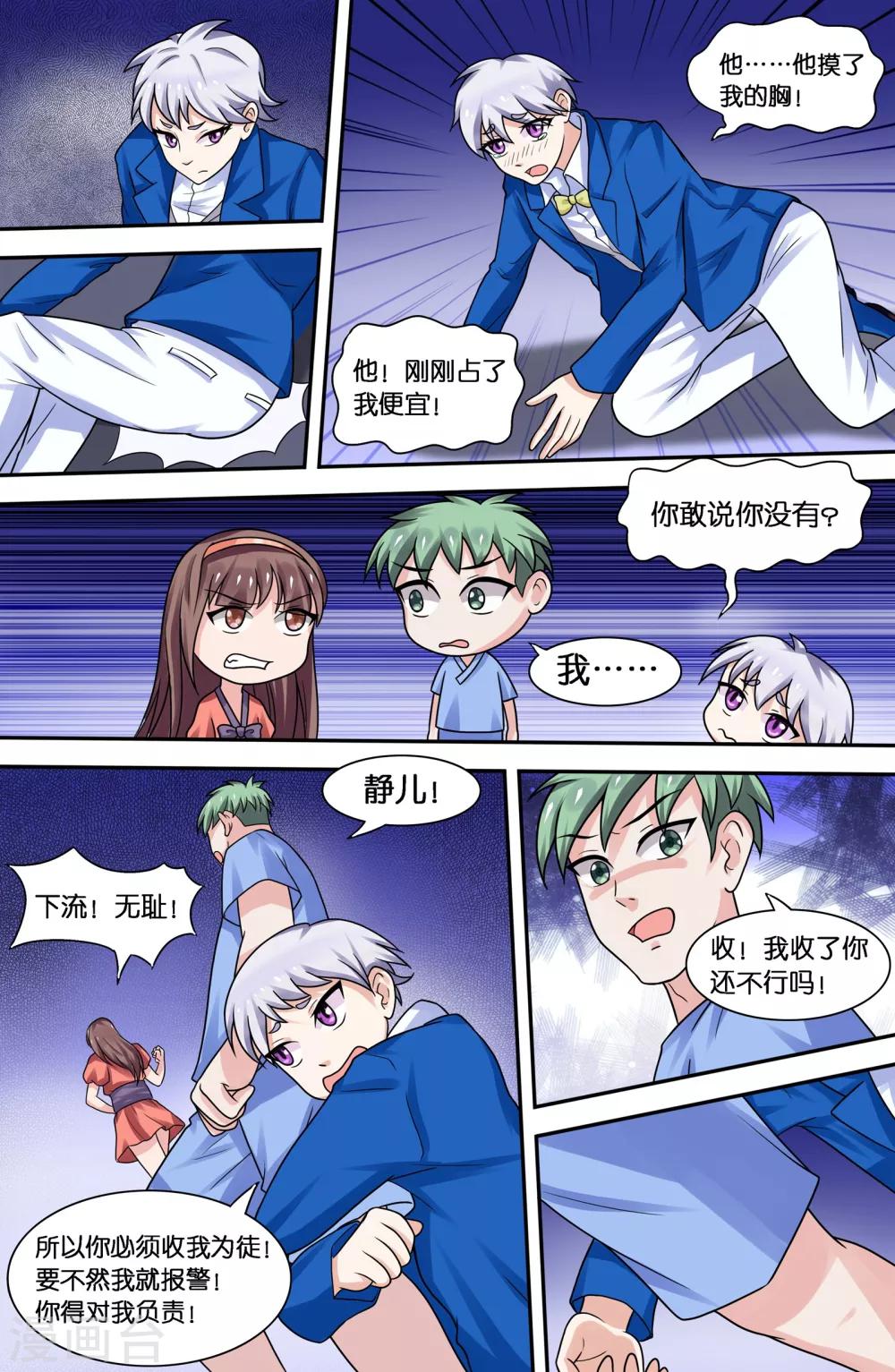 第65话8