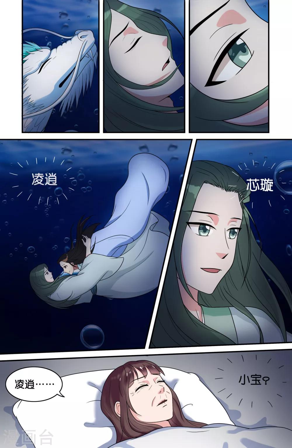 第73话2