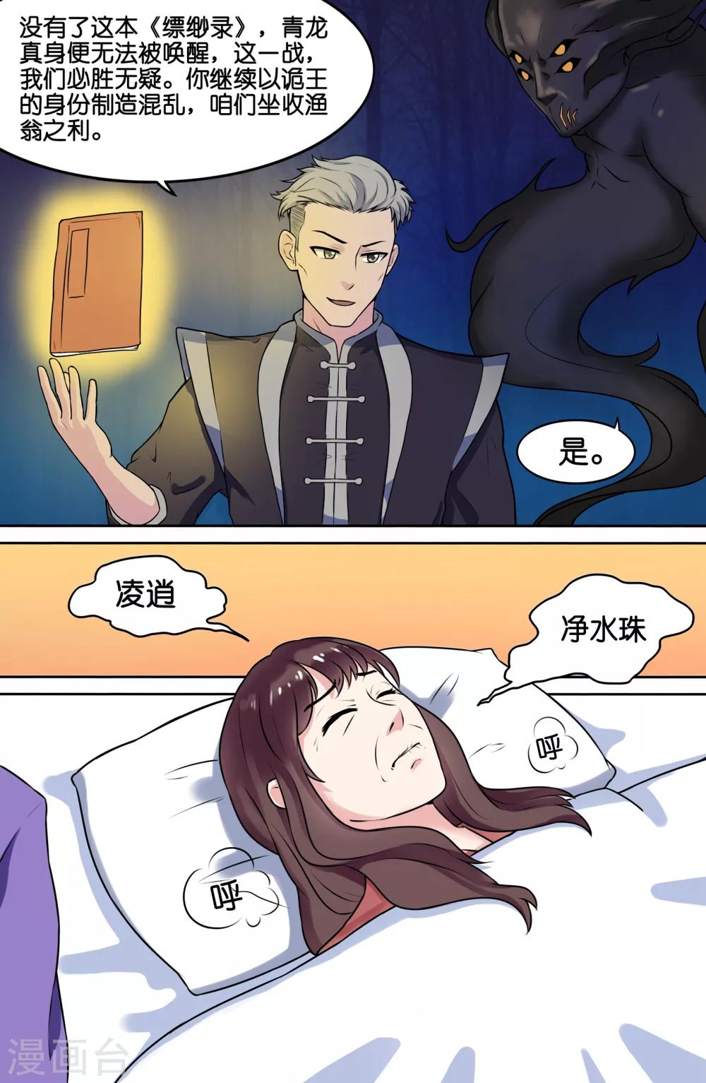 第73话4