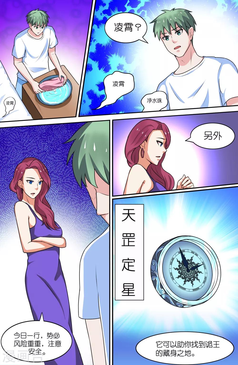 第73话5