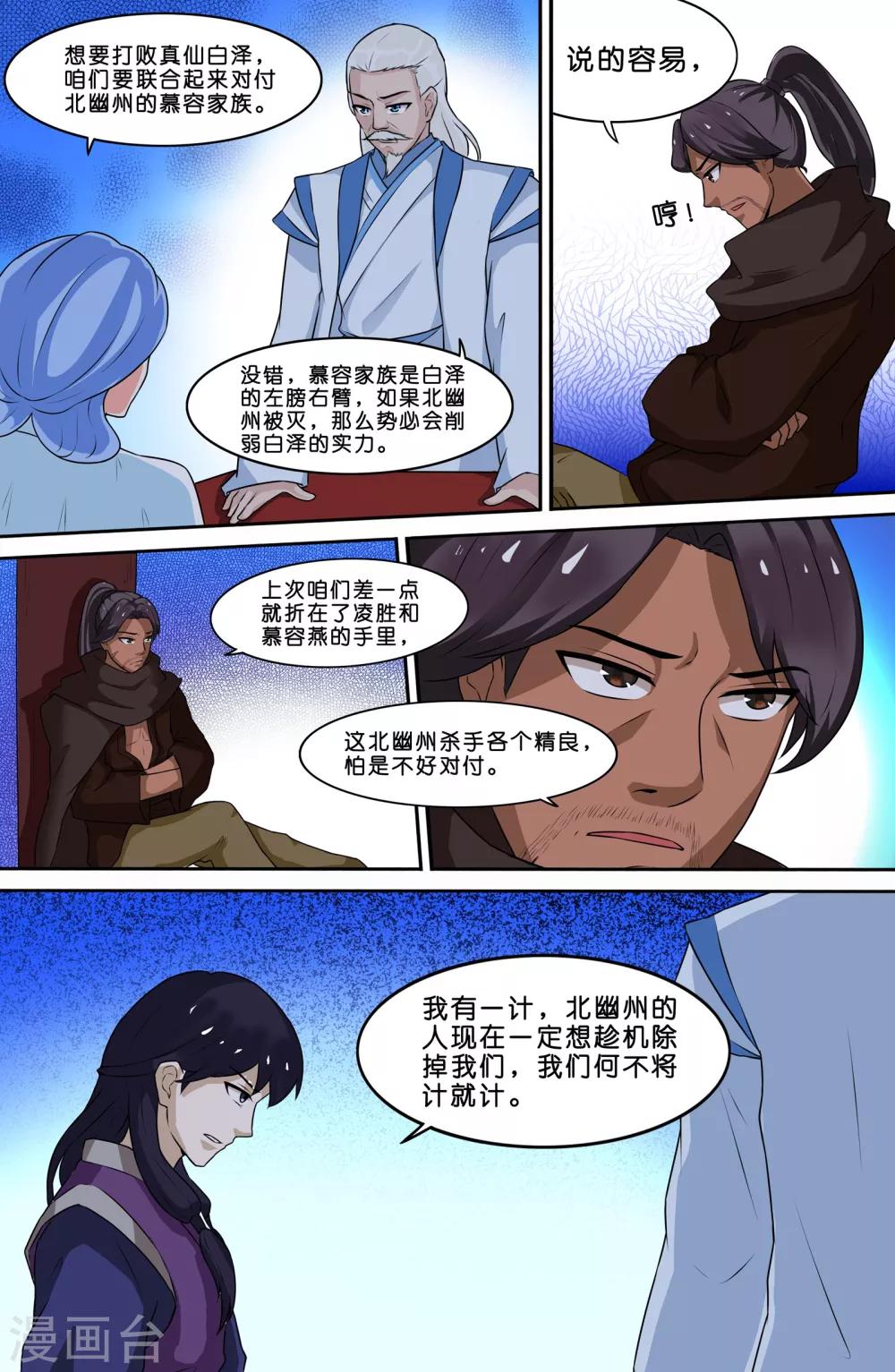 第73话7