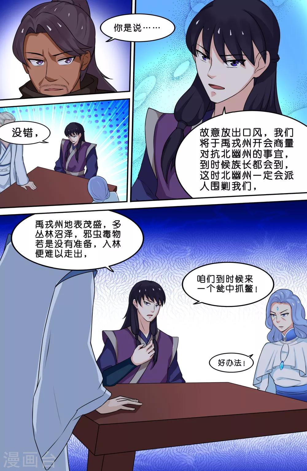第73话8