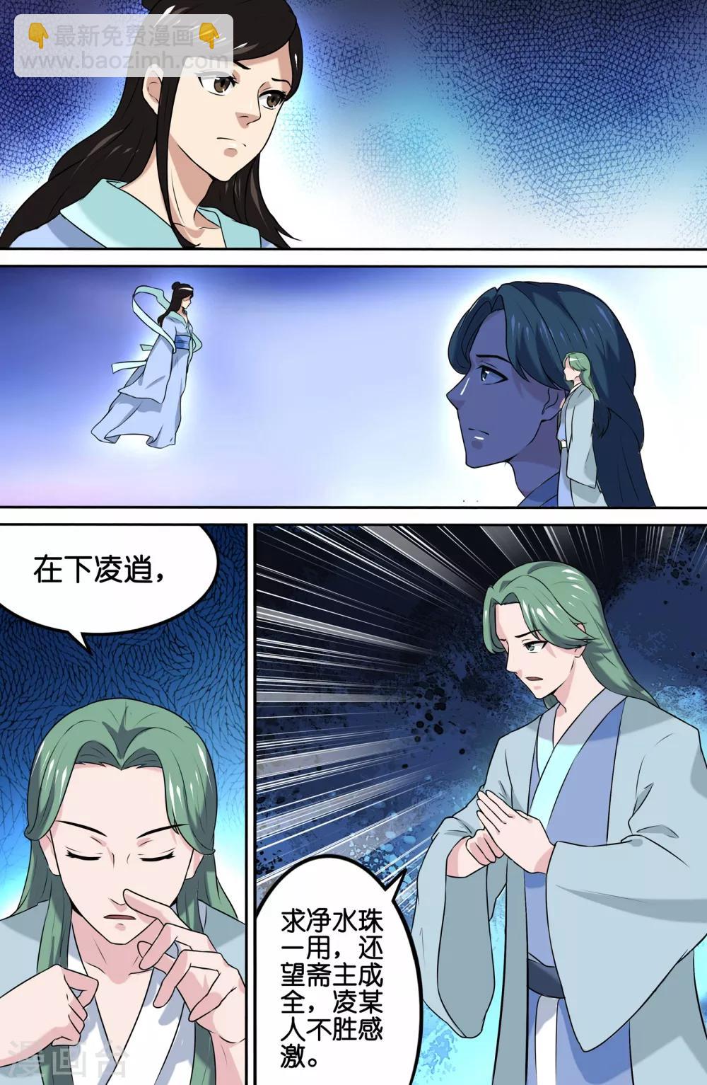 第80话3