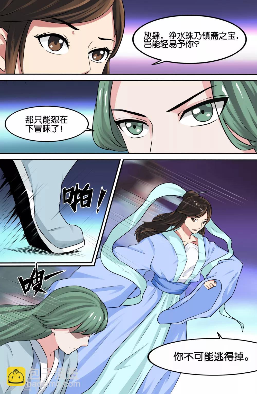 第80话4