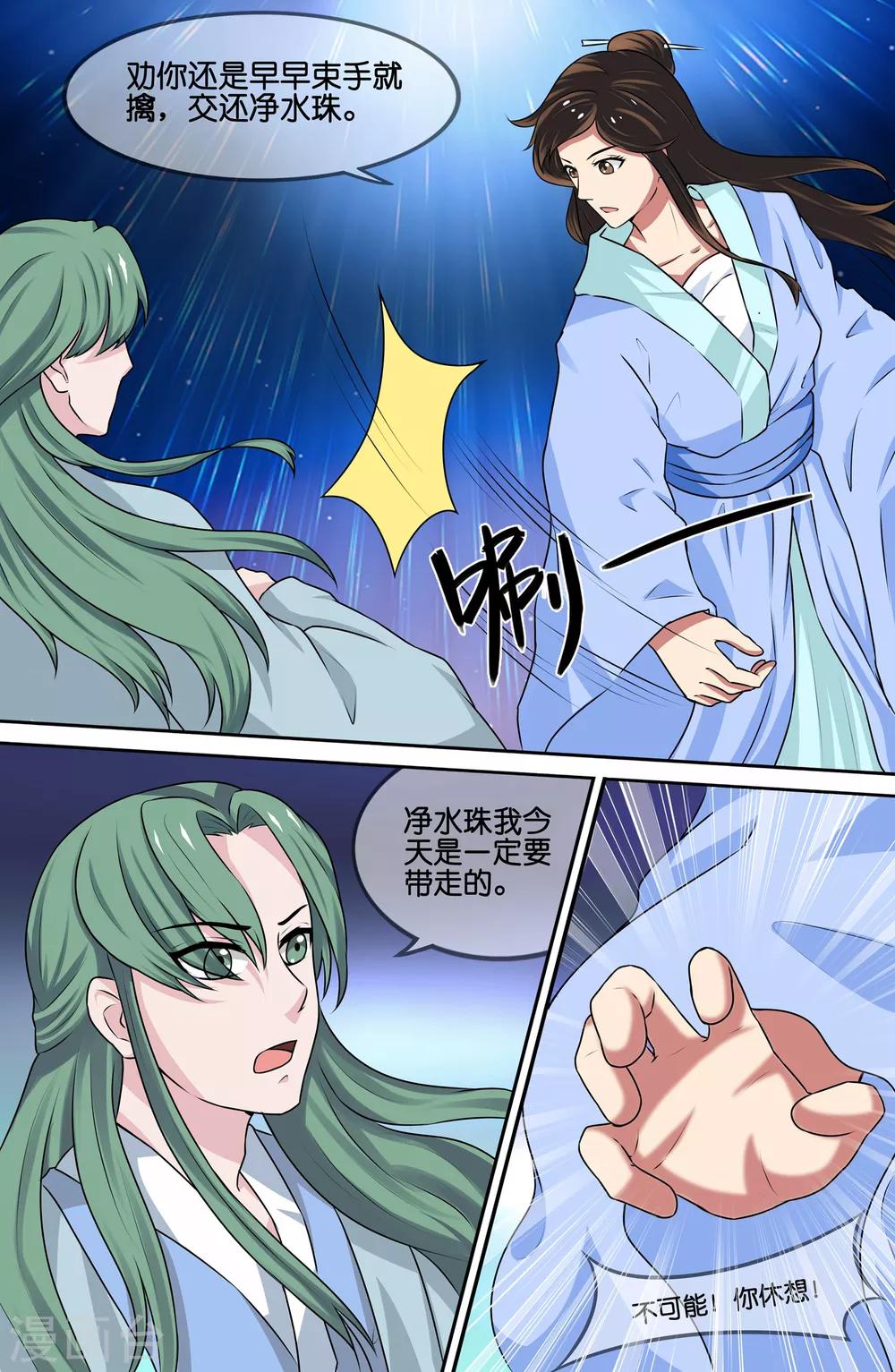 第80话5