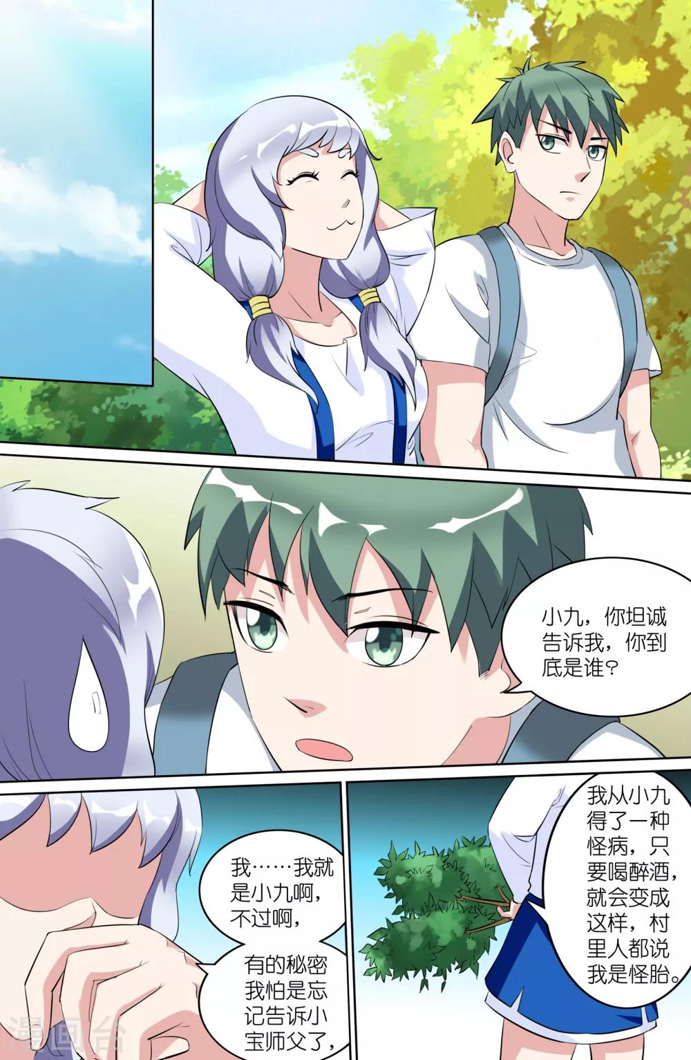第80话7