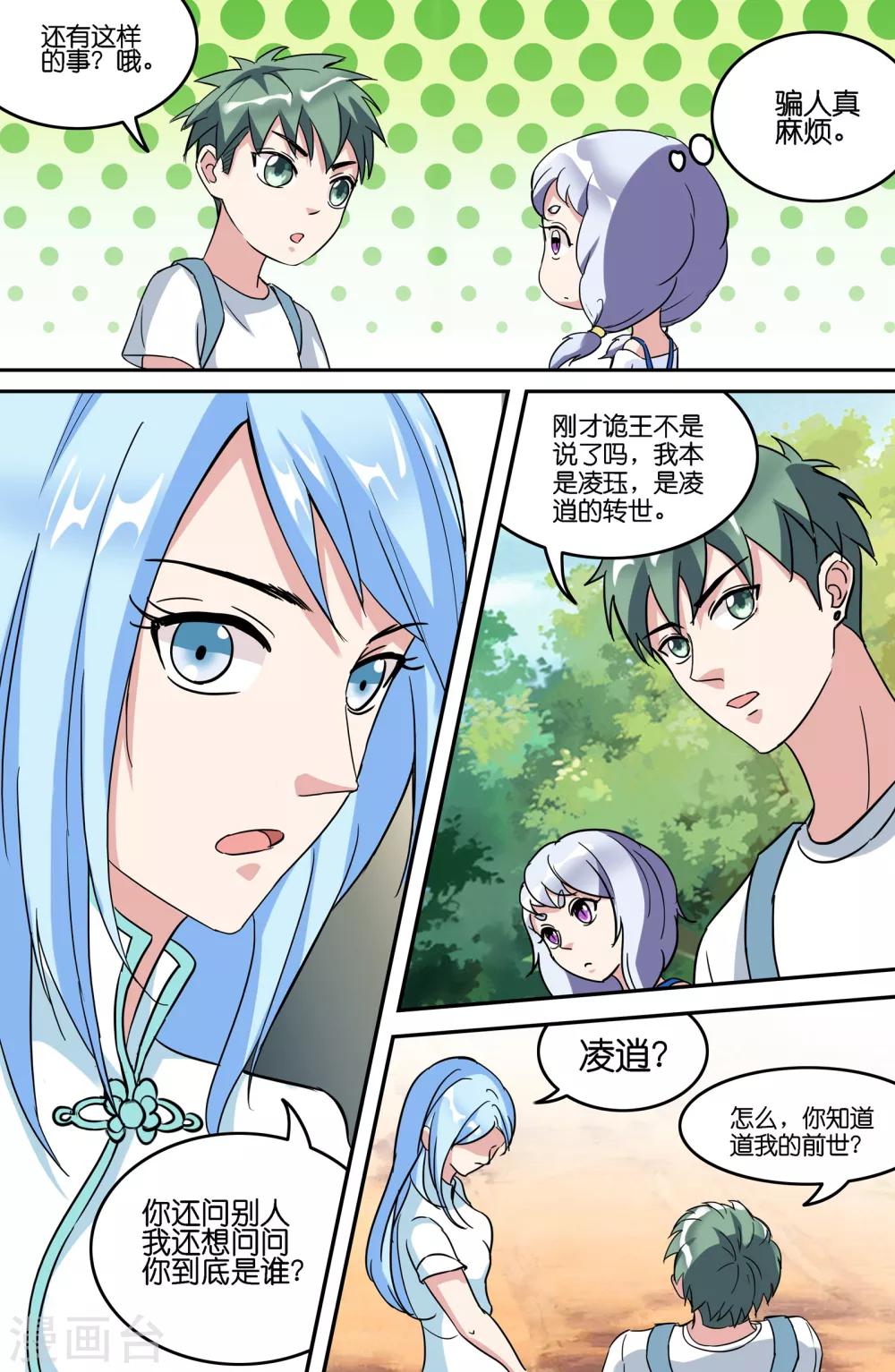 第80话8