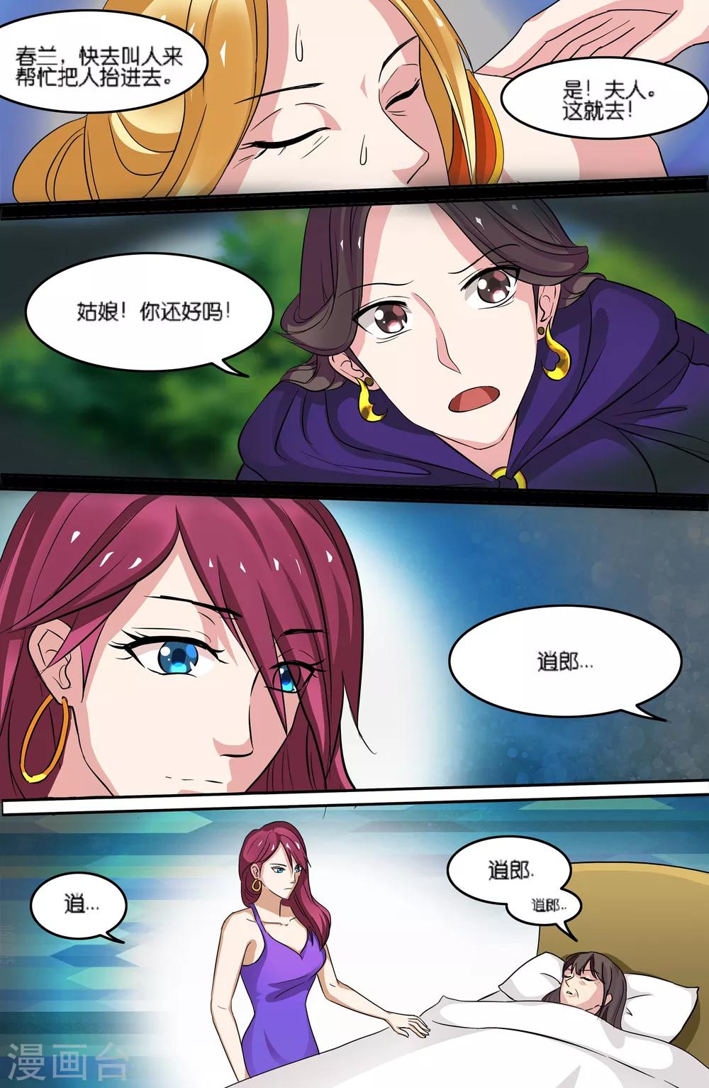第81话3