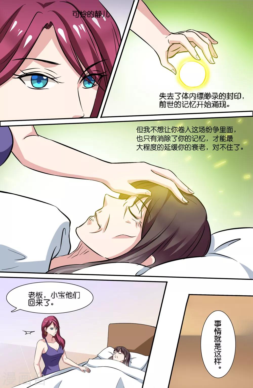 第81话4