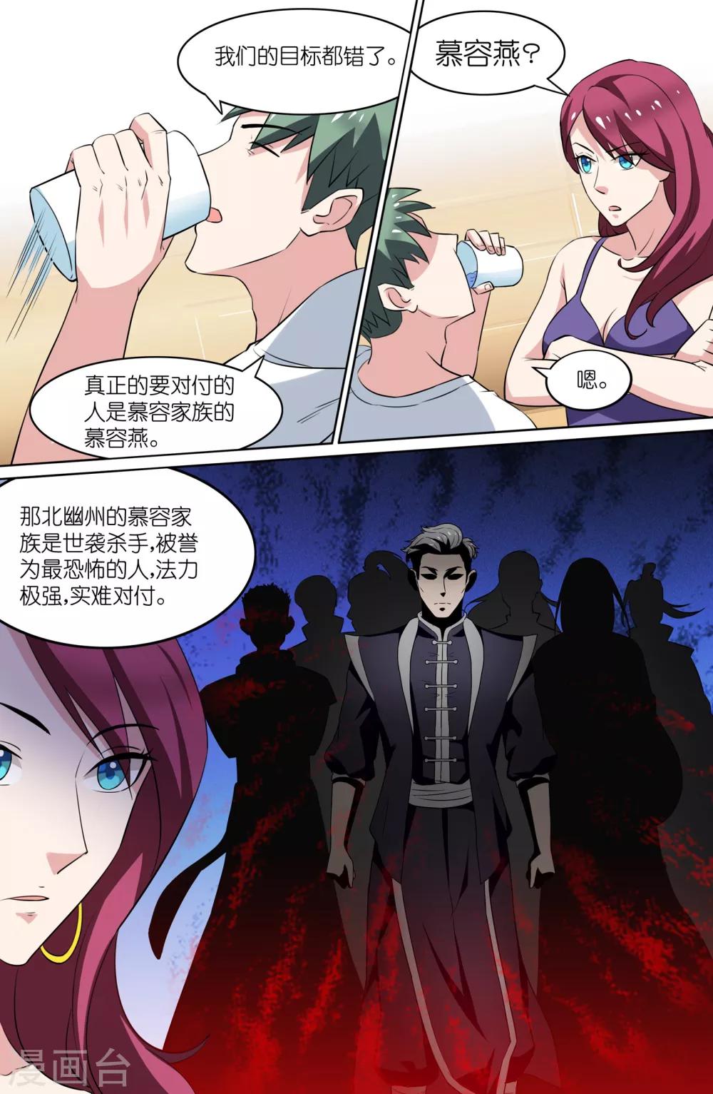 第81话5
