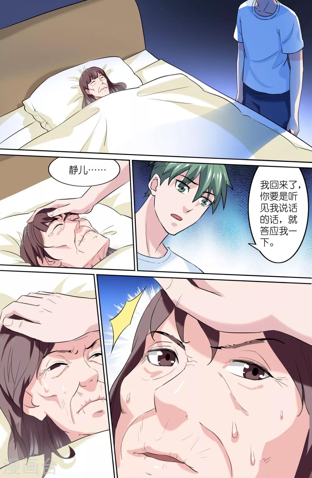 第81话7