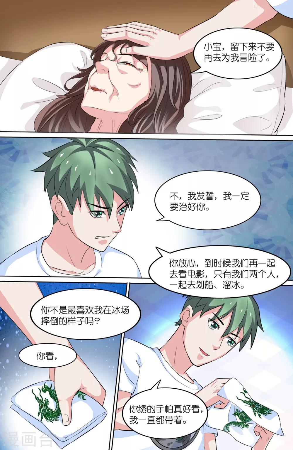 第81话8