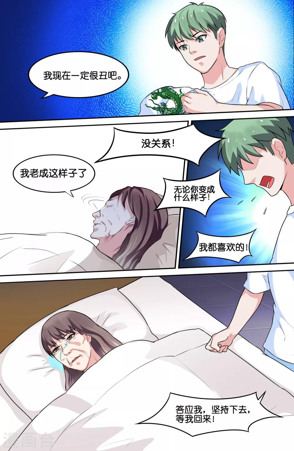 第81话9