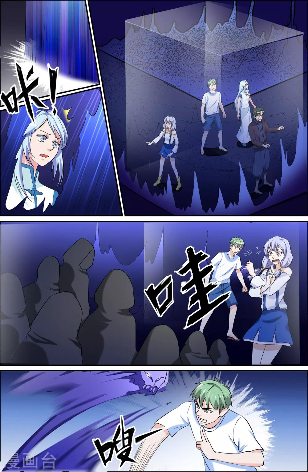 第82话8