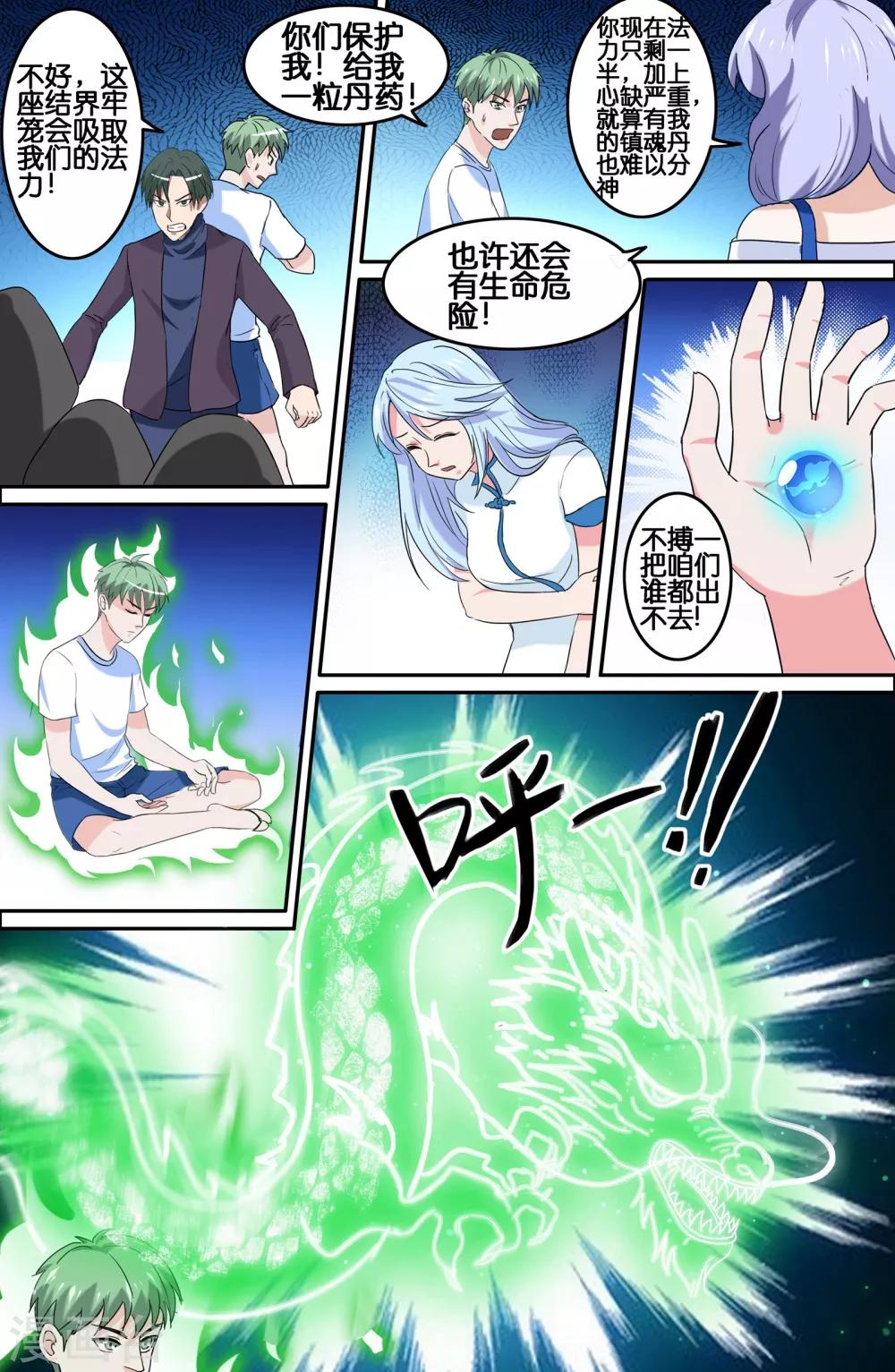 第82话9