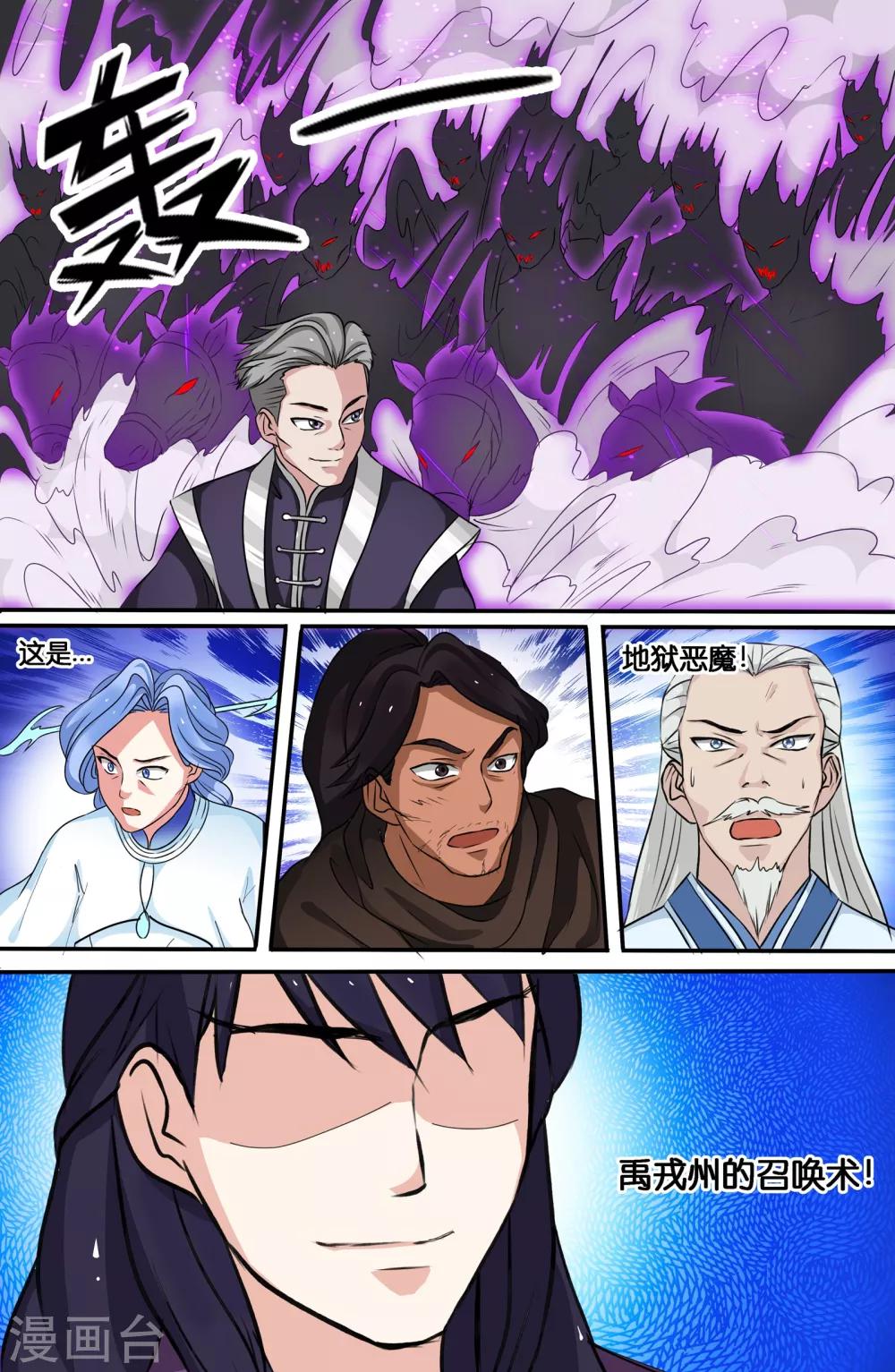 第85话0
