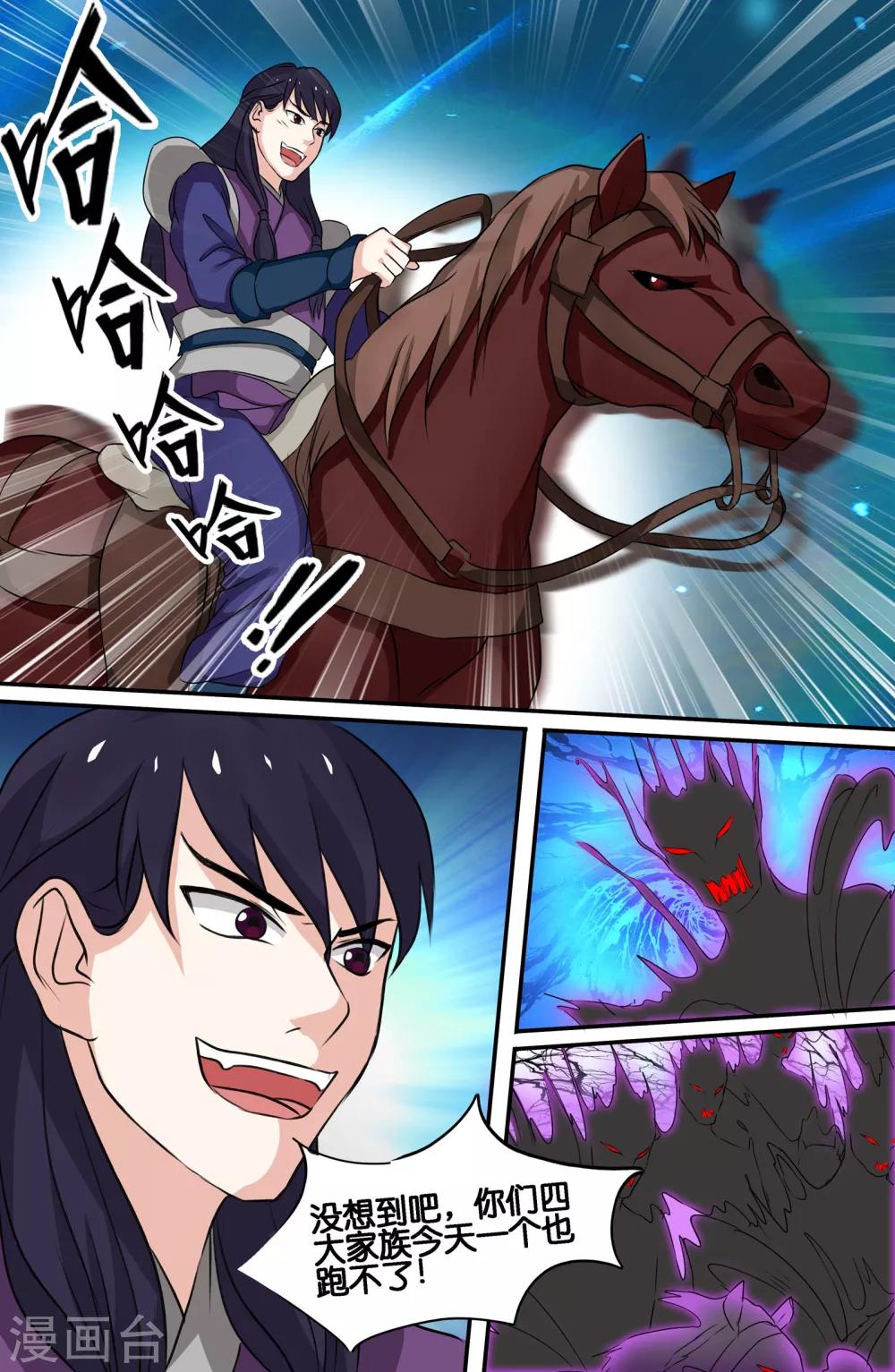 第85话1