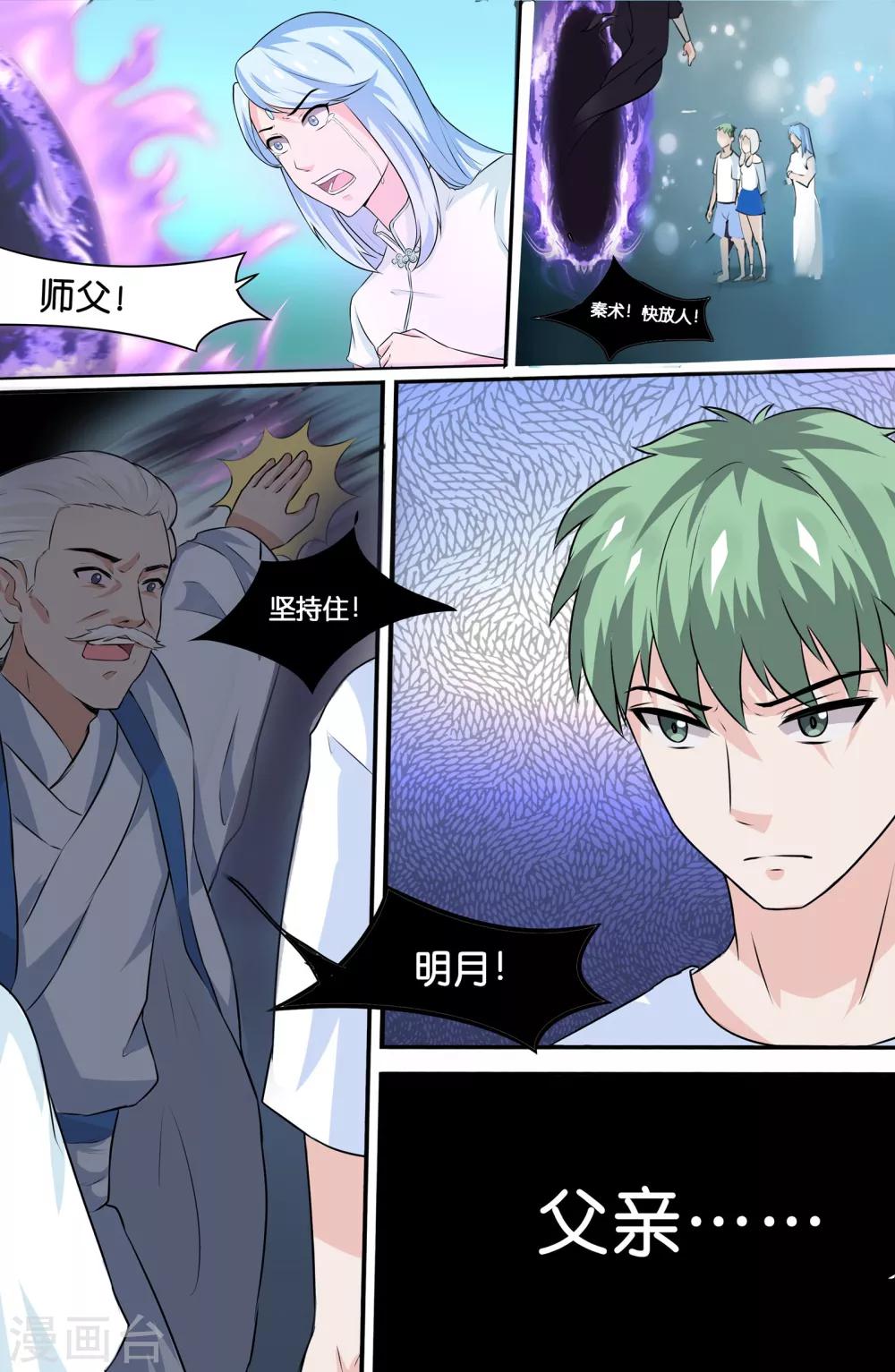 第85话7