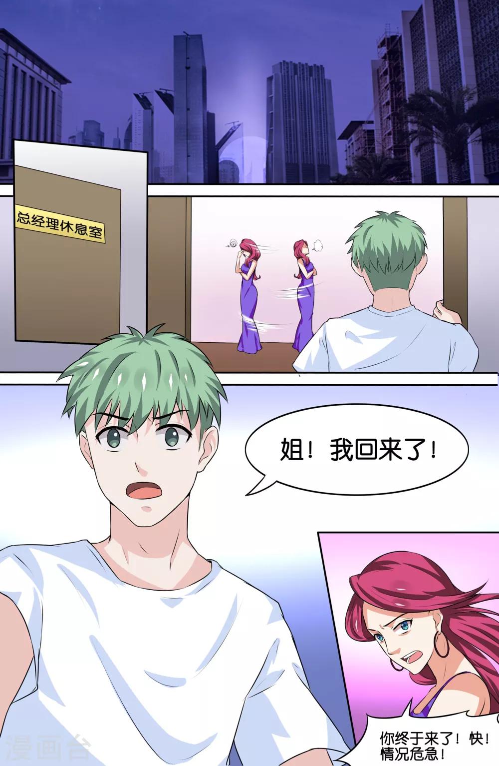 第85话8
