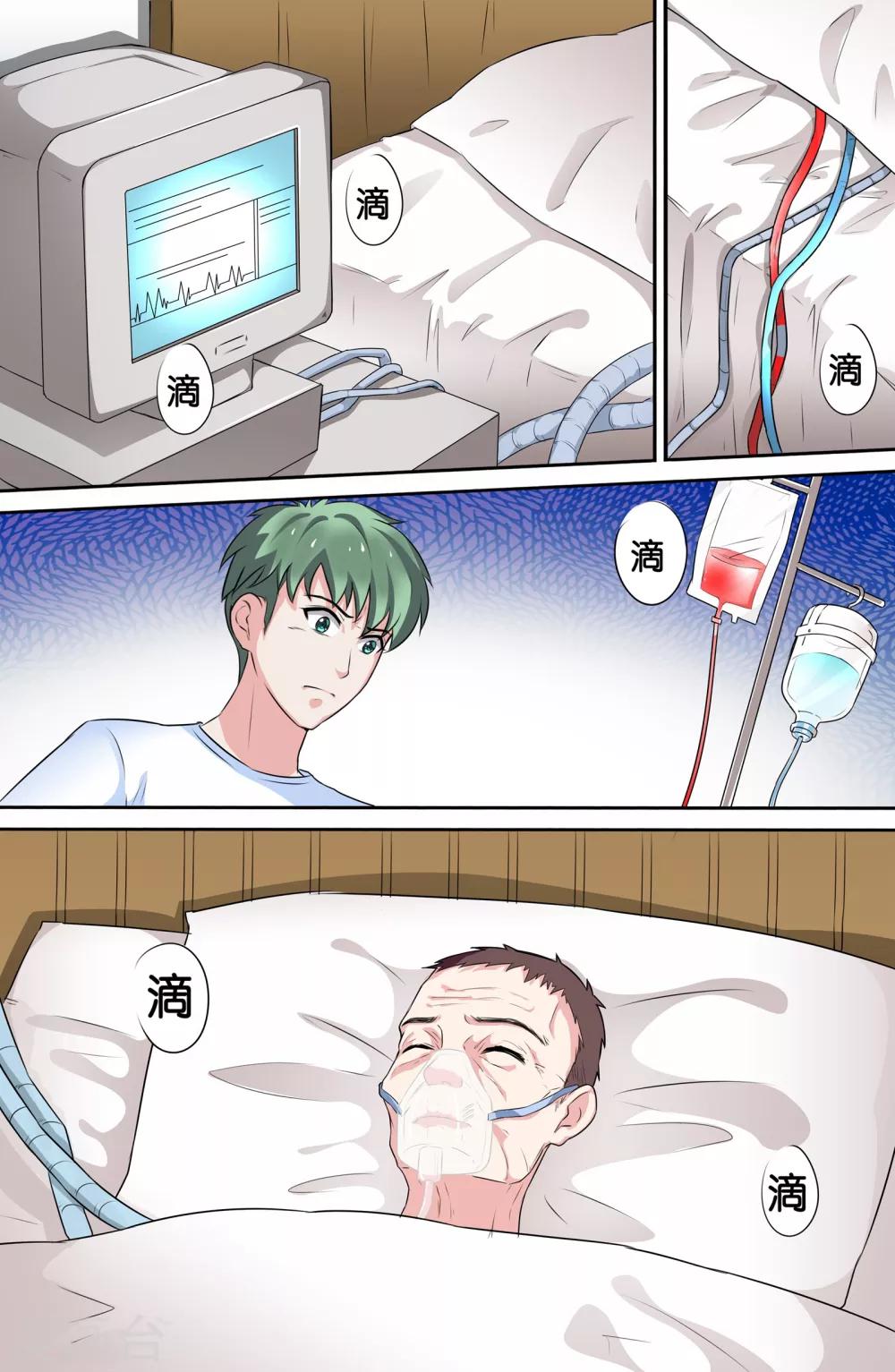 第85话9