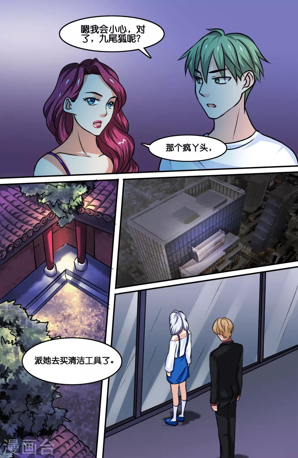 第88话4