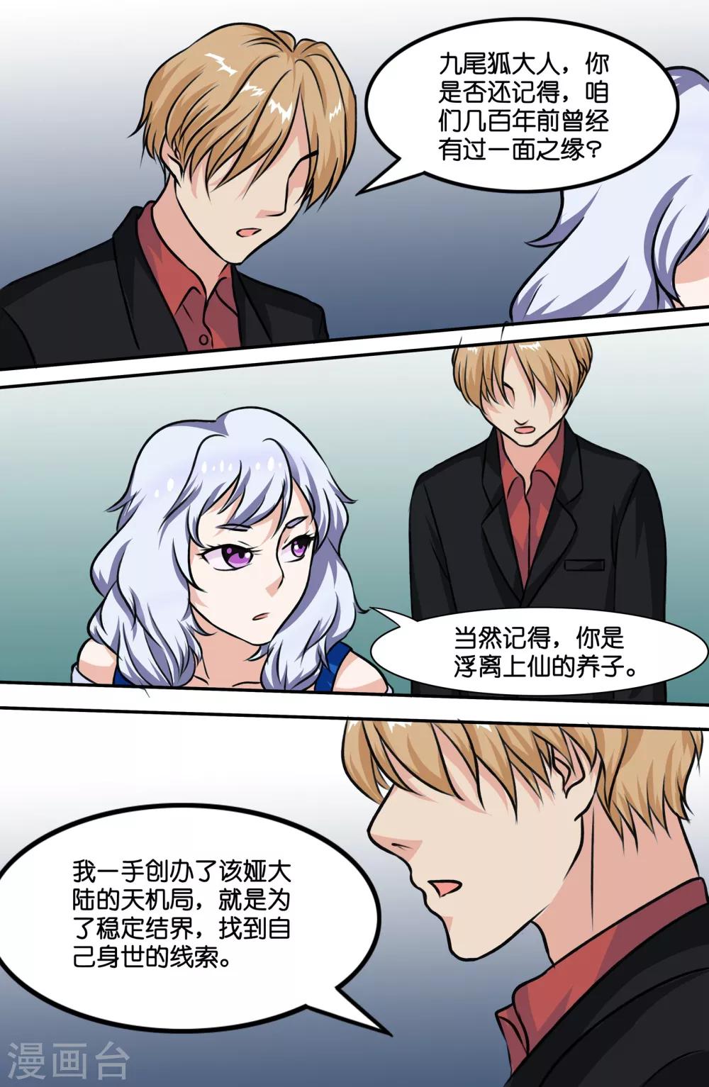 第88话5