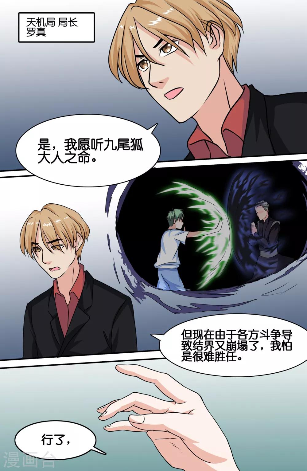 第88话7