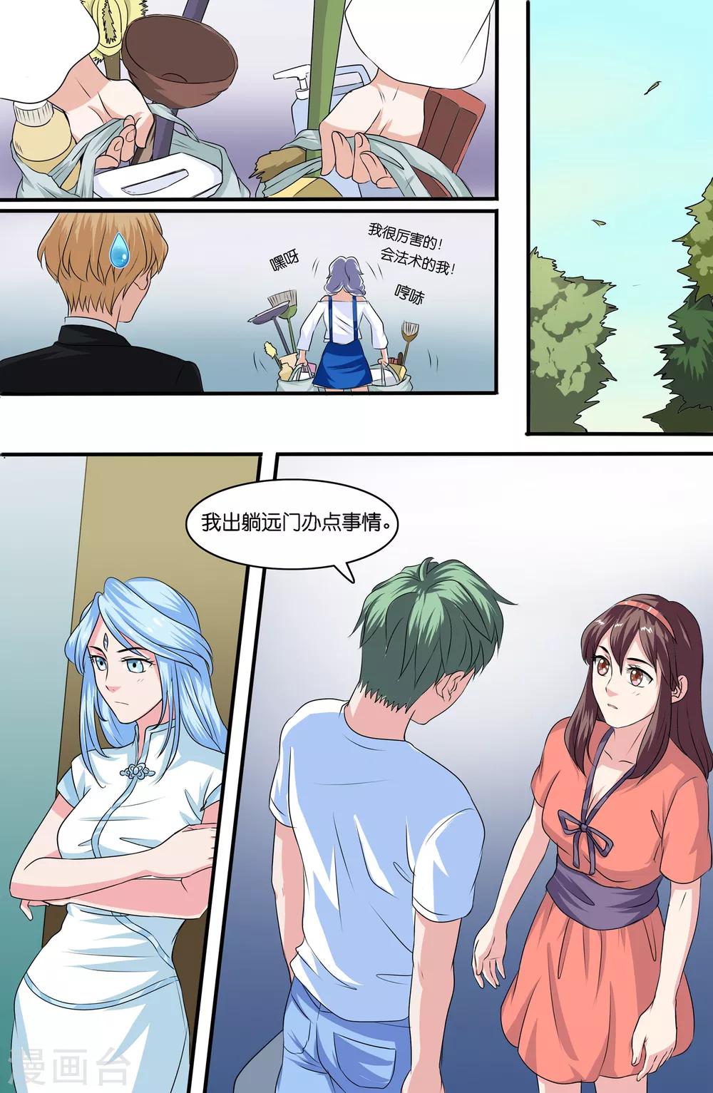 第88话9