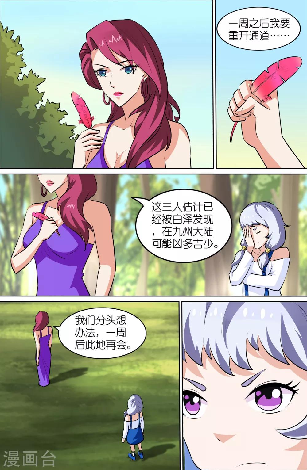 第94话1