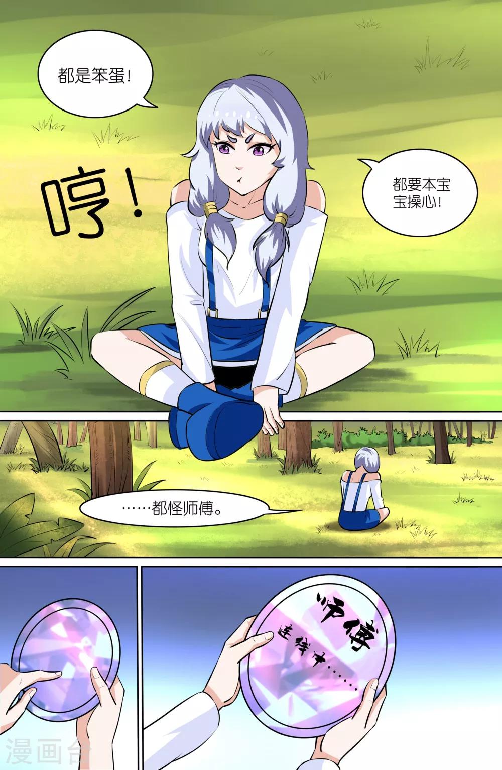 第94话2