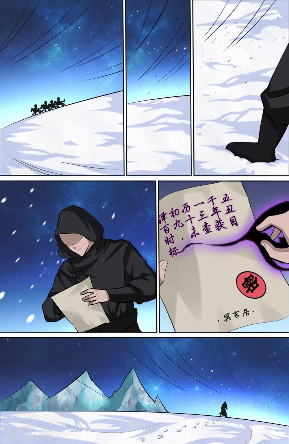 第94话4