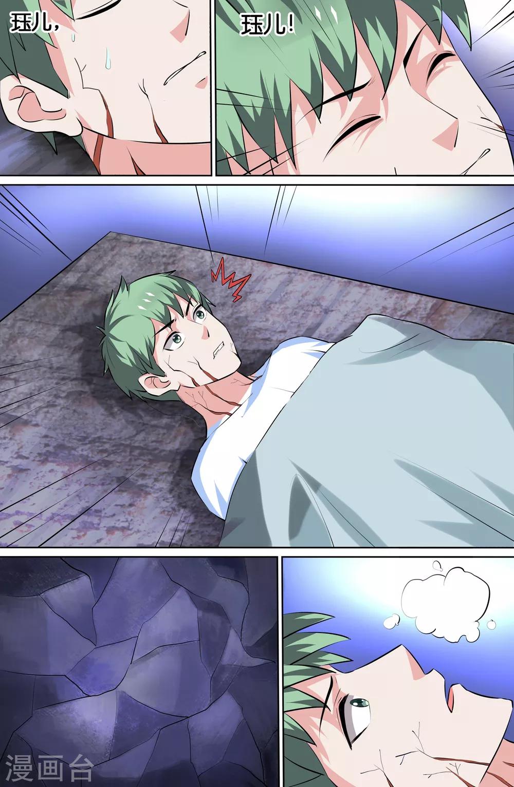 第94话5