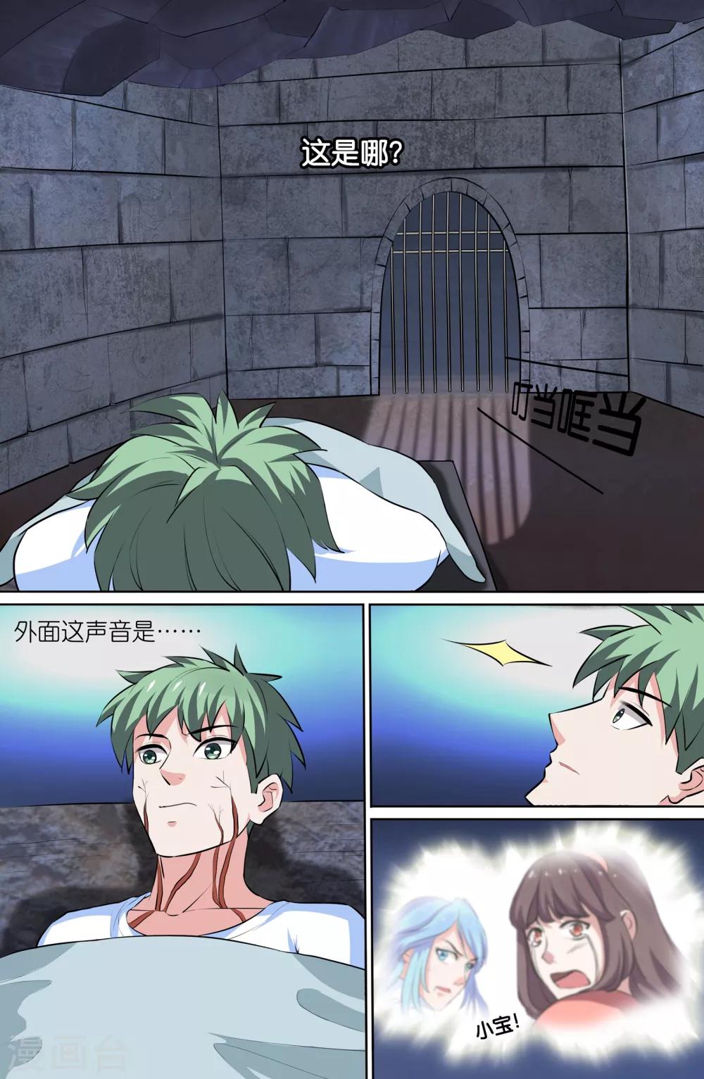 第94话6