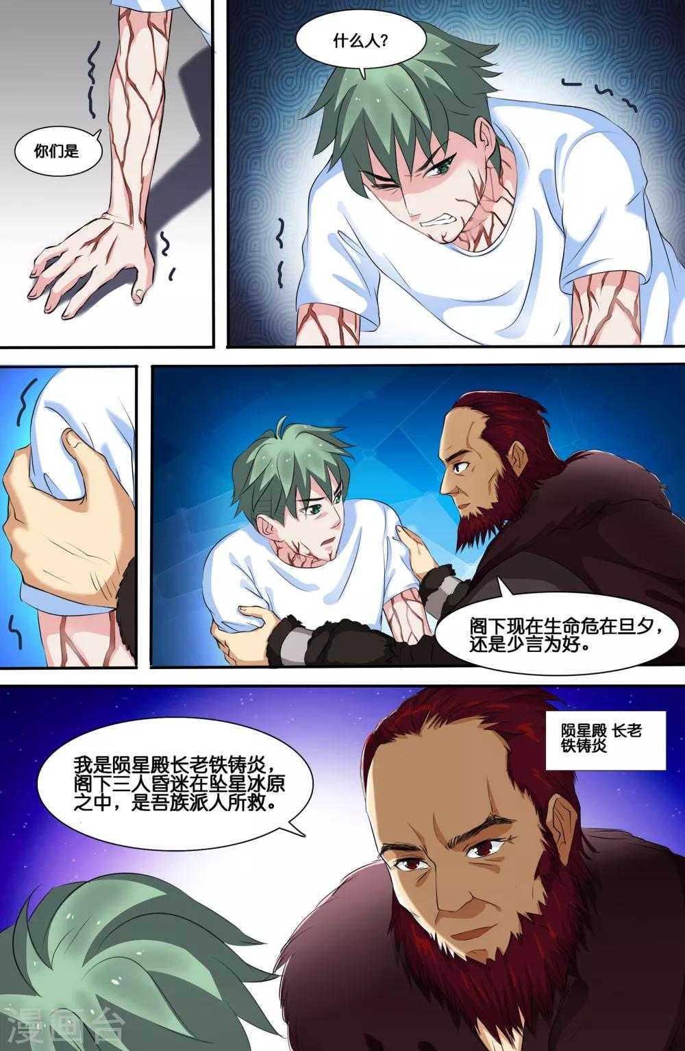 第94话9