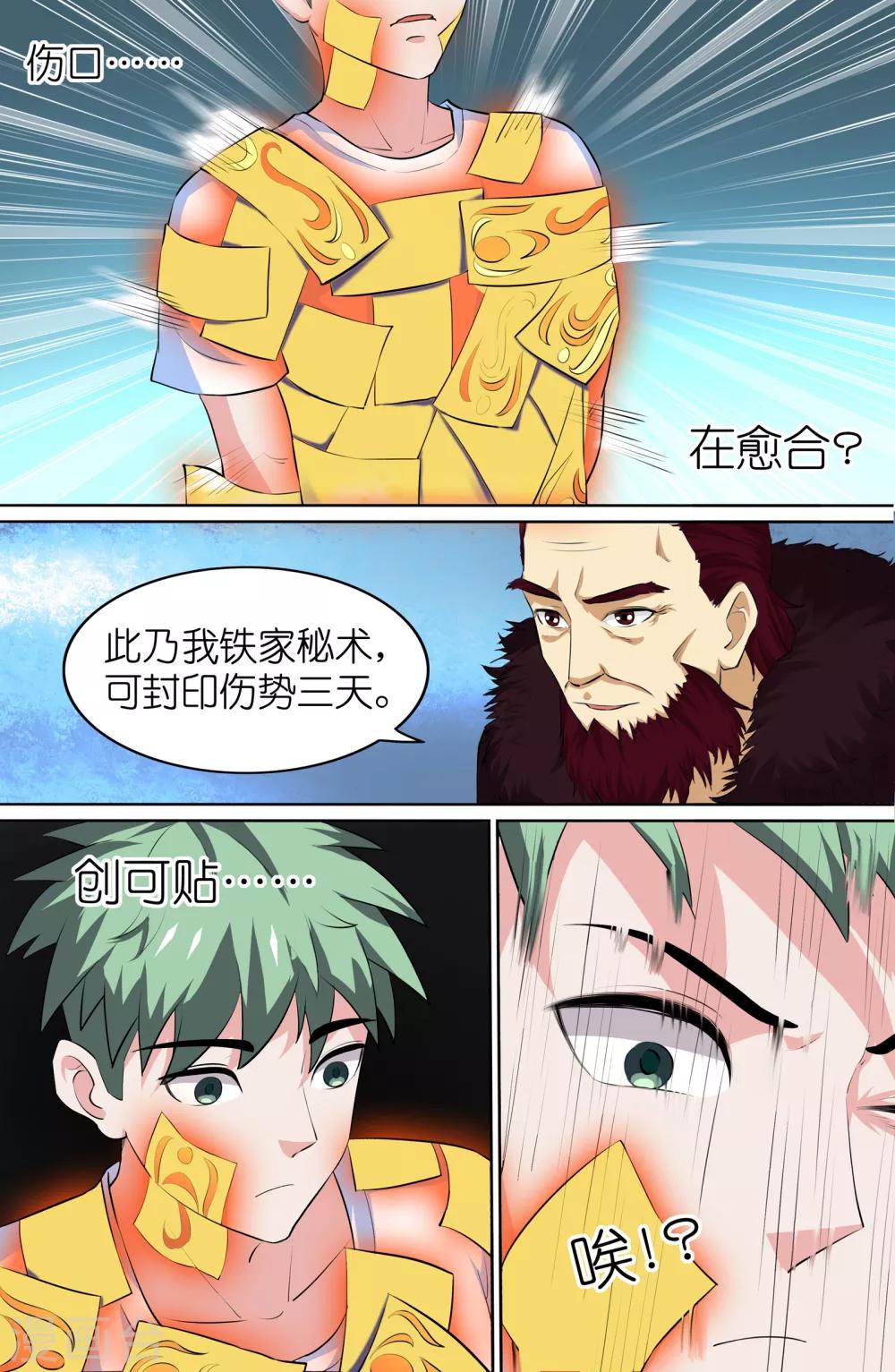 第95话5