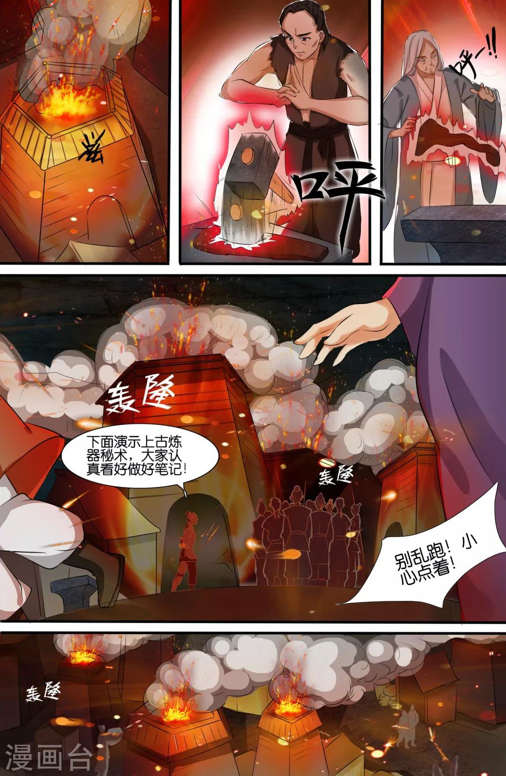 第95话7