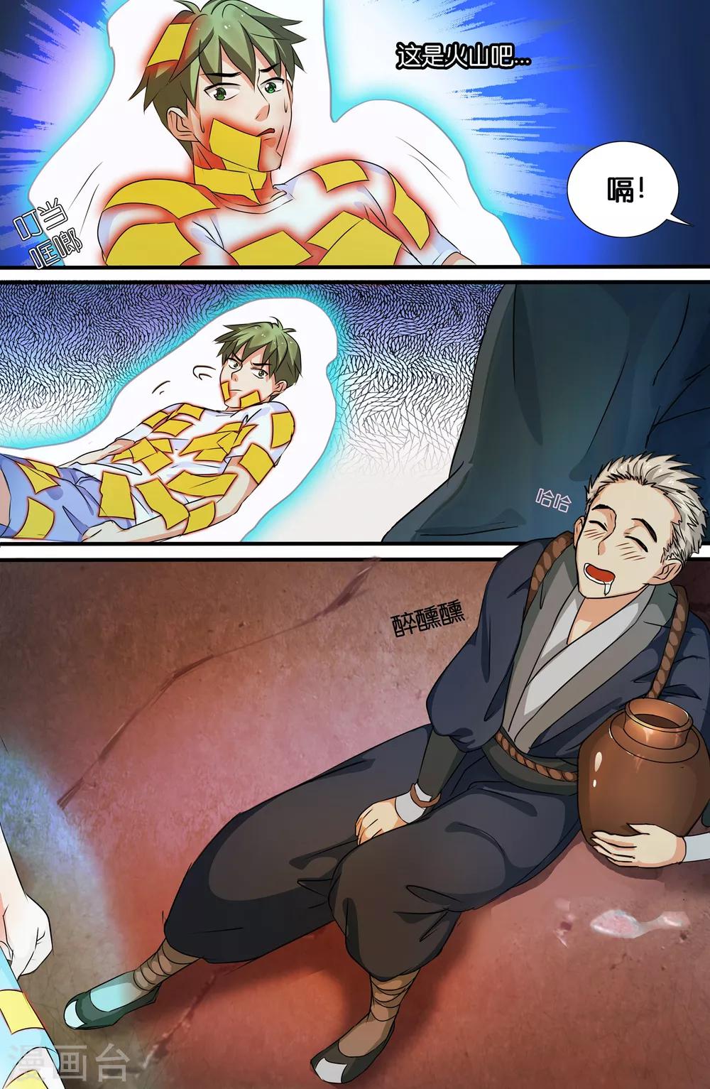 第95话9