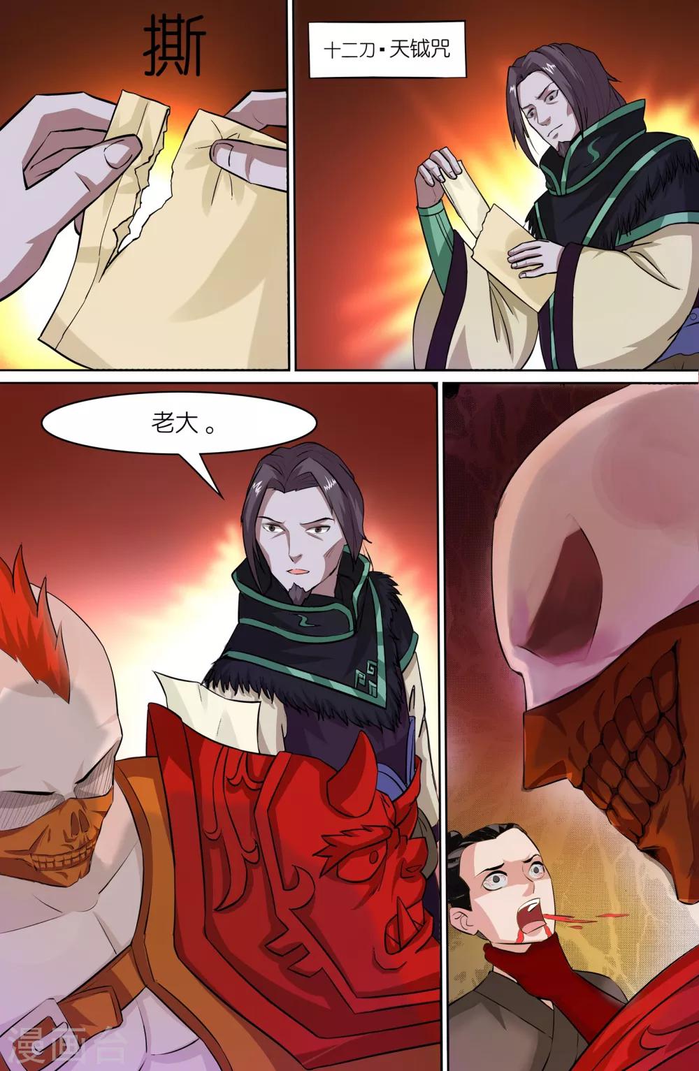 第98话0