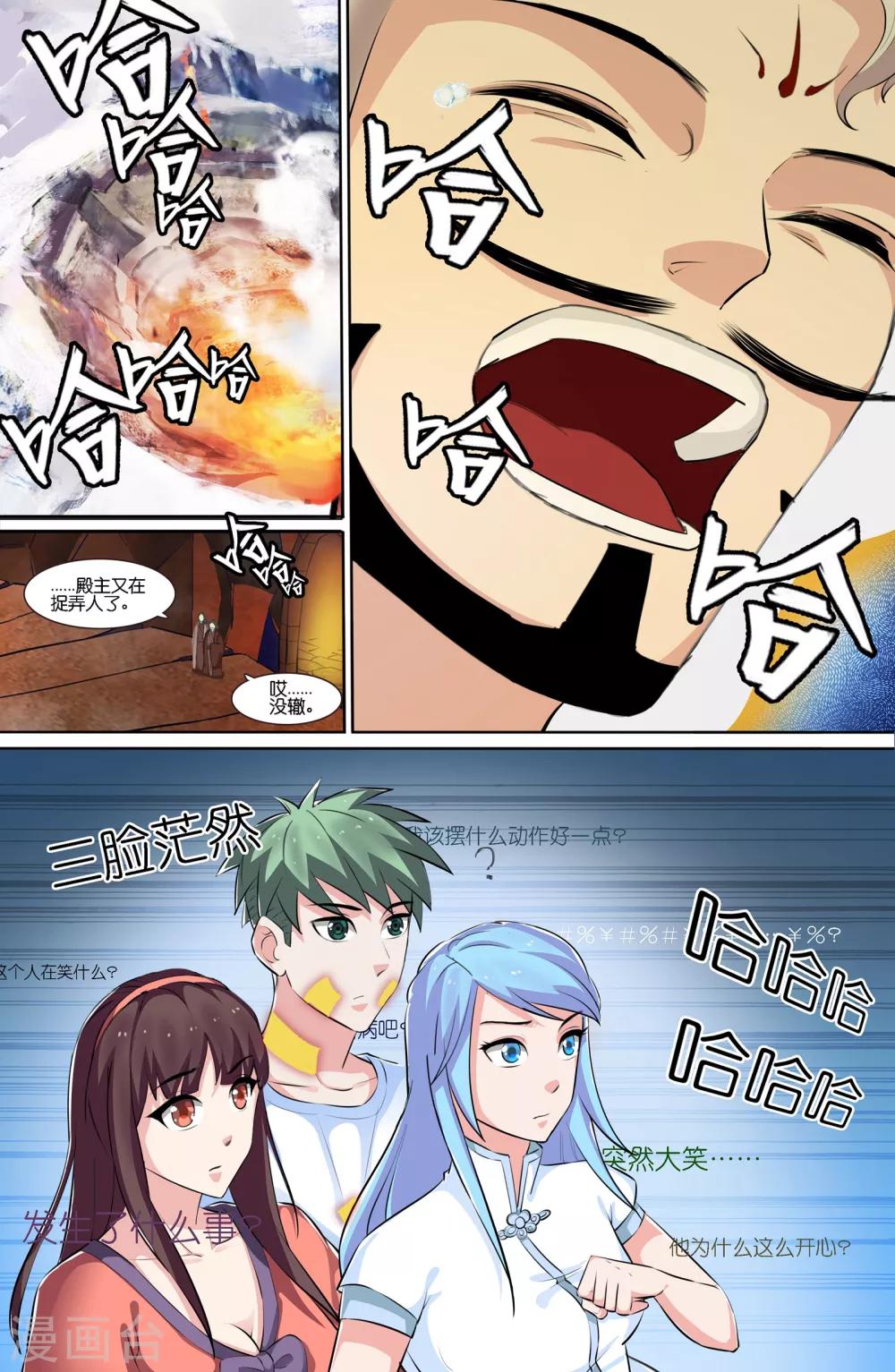 第98话3