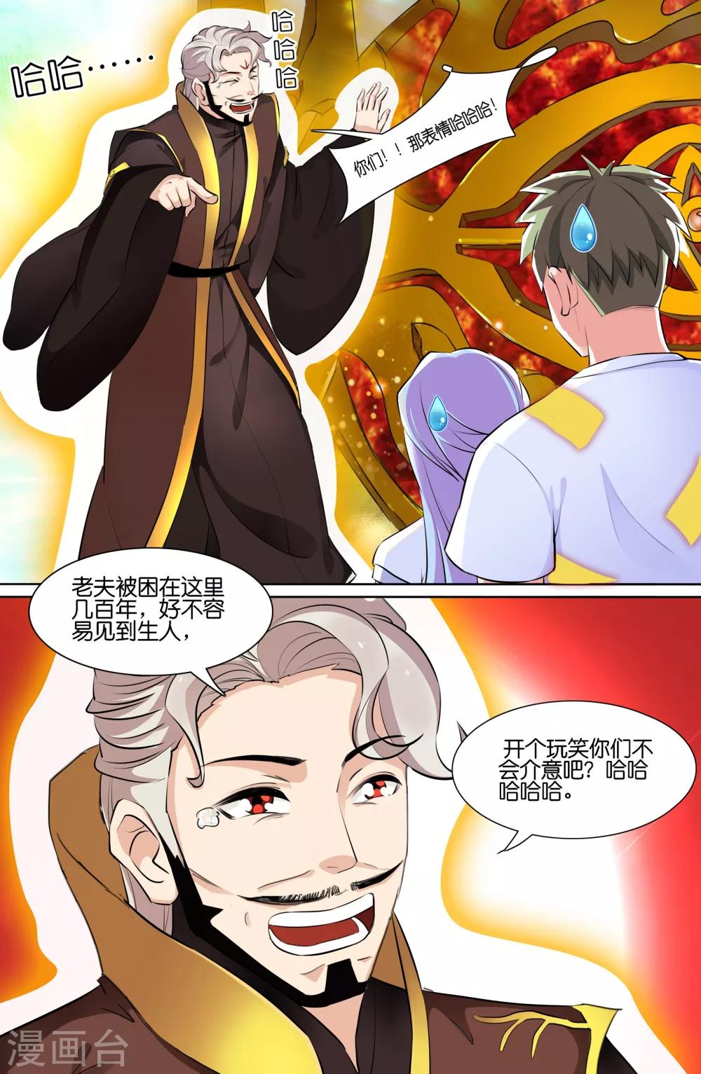 第98话4